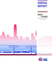 Guangshen Railway Company Limited