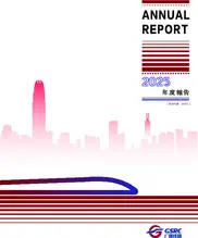 Guangshen Railway Company Limited